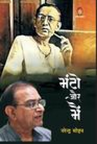 Livro Manto Aur Main Narendra Mohan