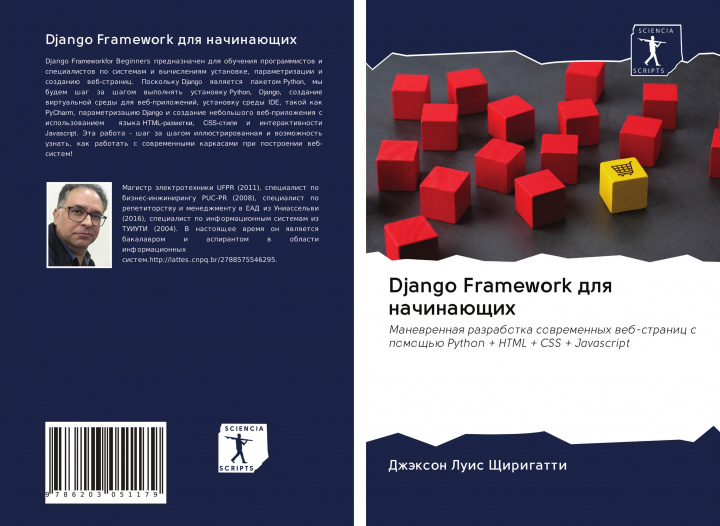 Carte Django Framework dlq nachinaüschih 