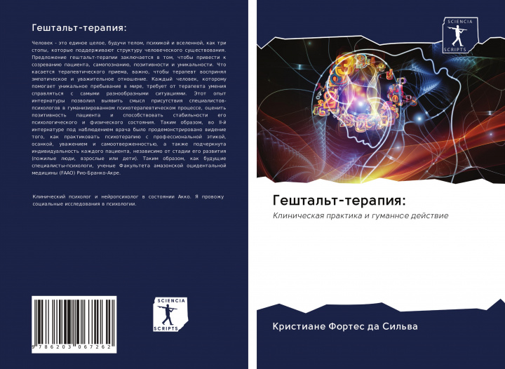 Knjiga Geshtal't-terapiq: Kristiane Fortes da Sil'wa