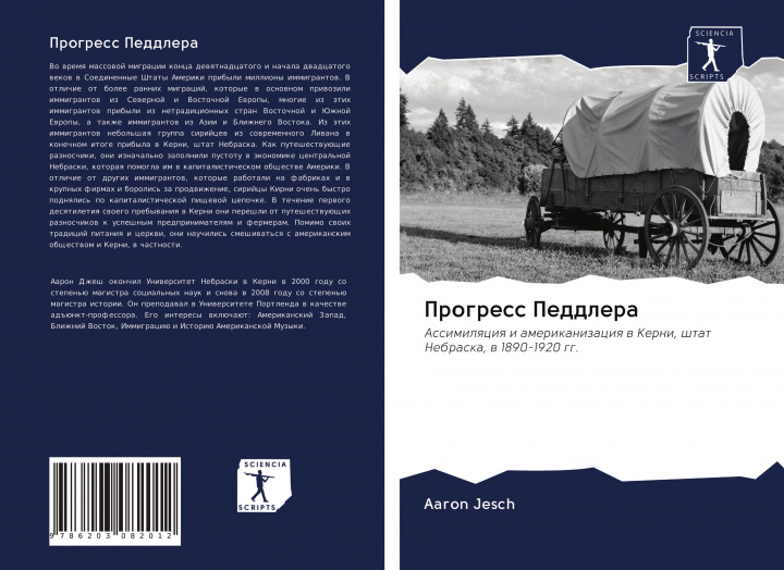 Book Progress Peddlera Aaron Jesch