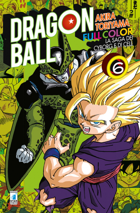 Книга saga dei cyborg e di Cell. Dragon Ball full color Akira Toriyama