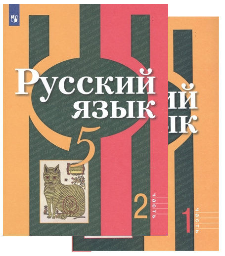 Knjiga Русский язык. 5 класс. Учебник. В двух частях. Л.М. Рыбченкова