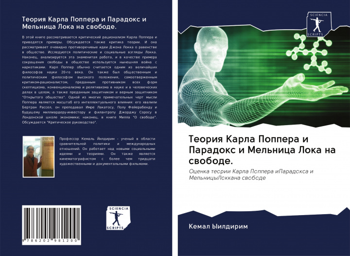 Buch Teoriq Karla Poppera i Paradox i Mel'nica Loka na swobode. Kemal Yildirim
