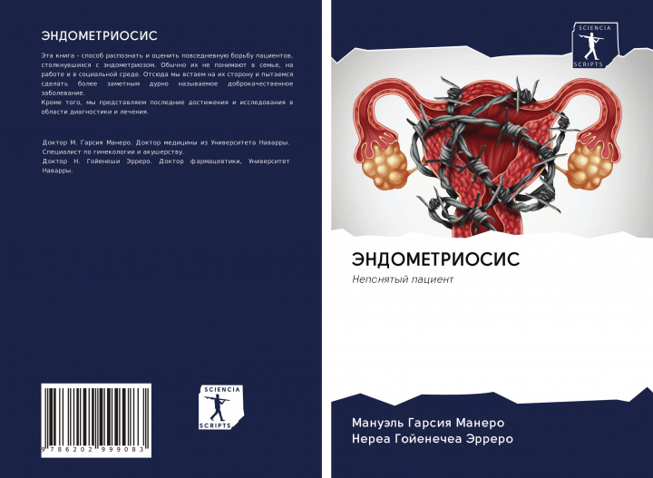Buch JeNDOMETRIOSIS Nerea Gojenechea Jerrero