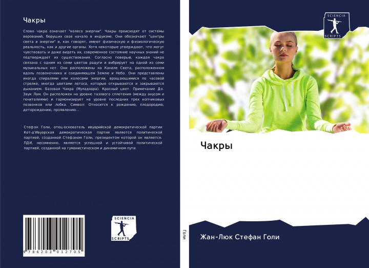 Knjiga Chakry Zhan-Lük Stefan Goli
