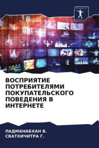 Buch VOSPRIYaTIE POTREBITELYaMI POKUPATEL'SKOGO POVEDENIYa V INTERNETE SVATHIChITRA G.