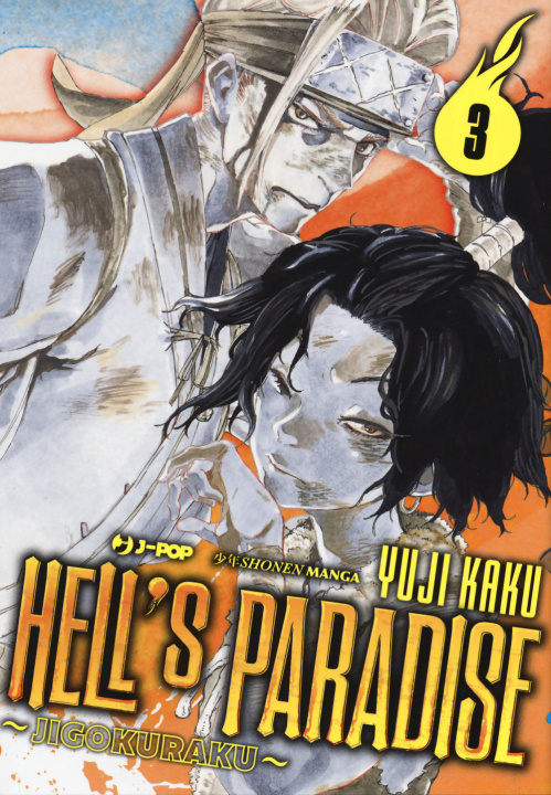Carte Hell's paradise. Jigokuraku Yuji Kaku