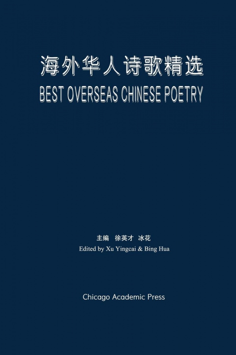 Libro Best Overseas Chinese Poetry Yingcai Xu