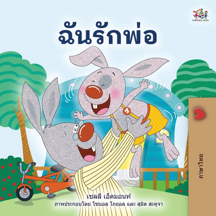 Kniha I Love My Dad (Thai children's Book) Kidkiddos Books