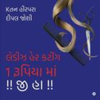 Könyv Ladies Hair Cutting 1 Rupaye Mein !! Ji Ha !! Dipal Joshi