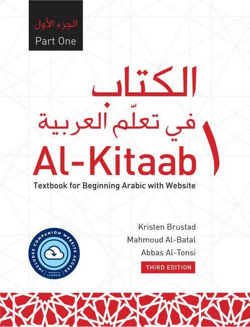 Книга Al-Kitaab Part One with Website HC (Lingco) Kristen Brustad