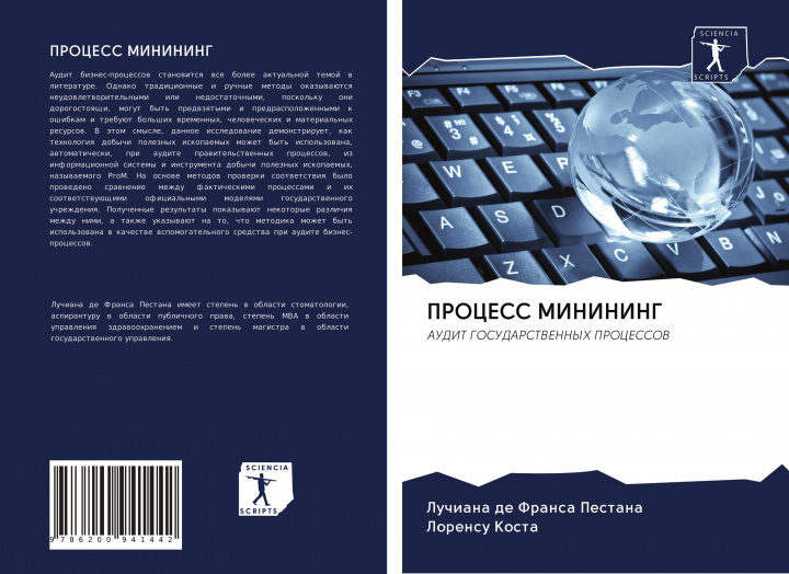 Knjiga PROCESS MININING Lorensu Kosta