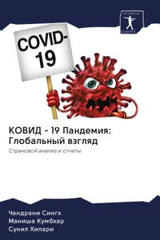 Buch KOVID - 19 Pandemiq: Global'nyj wzglqd Manisha Kumbhar