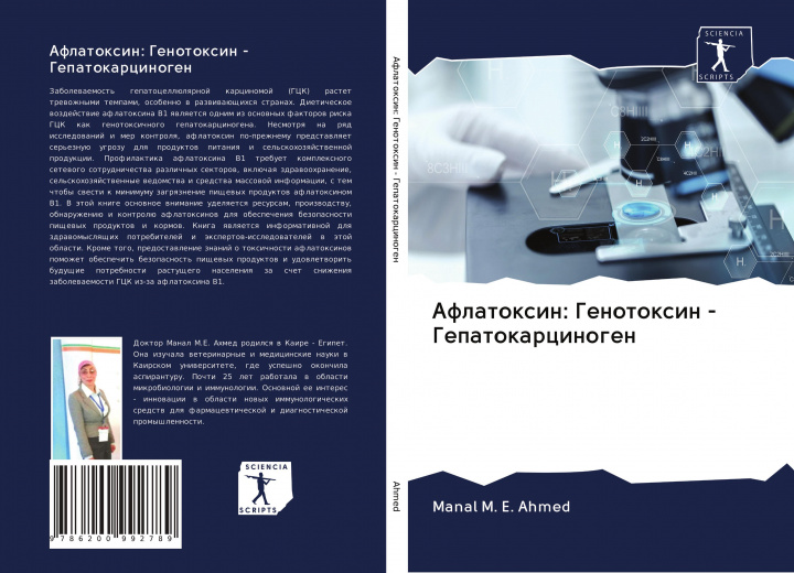 Knjiga Aflatoxin: Genotoxin - Gepatokarcinogen Manal M. E. Ahmed