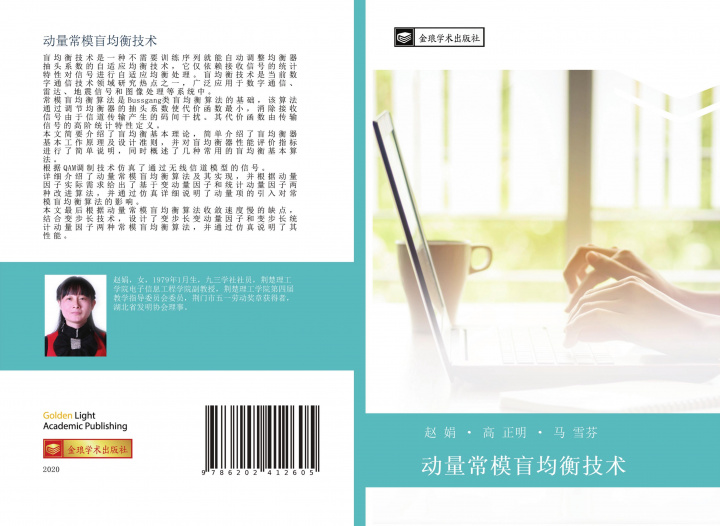 Buch dong liang chang mo mang jun heng ji shu Zheng Ming Gao