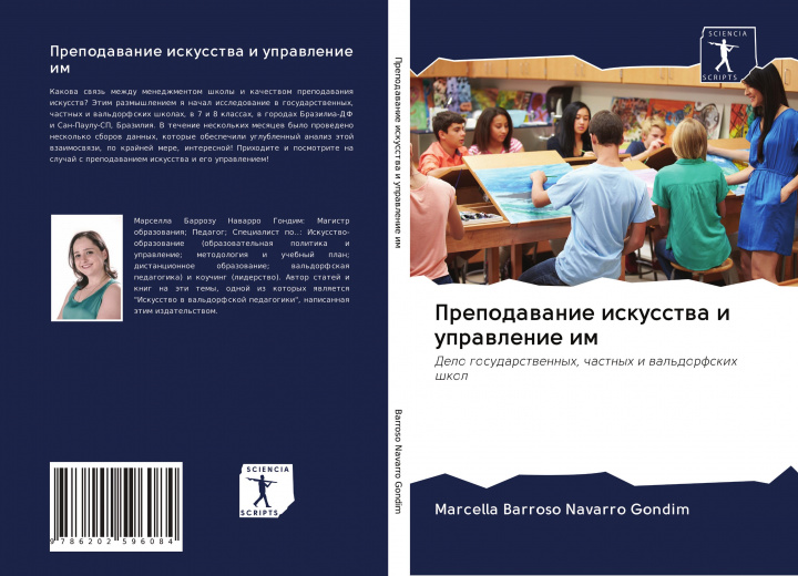 Buch Prepodawanie iskusstwa i uprawlenie im Marcella Barroso Navarro Gondim