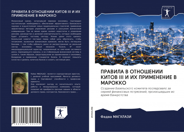 Buch PRAVILA V OTNOShENII KITOV III I IH PRIMENENIE V MAROKKO Fadwa MAGHLAZI