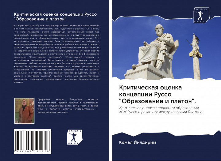 Buch Kriticheskaq ocenka koncepcii Russo "Obrazowanie i platon". Kemal Jildirim