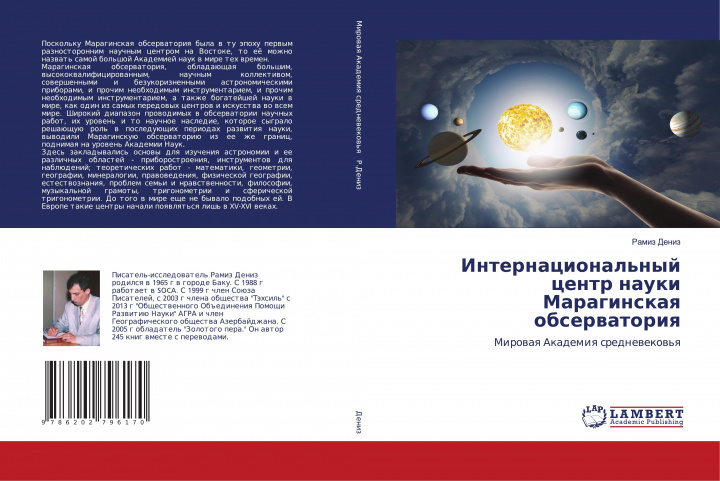 Buch Internacional'nyj centr nauki Maraginskaq obserwatoriq Ramiz Deniz