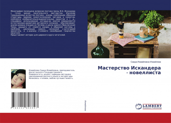 Buch Masterstwo Iskandera - nowellista Saida Izmajlowna Izmajlowa