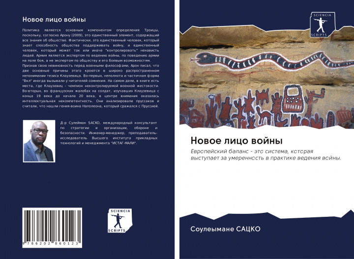 Knjiga Nowoe lico wojny Souleymane SACKO