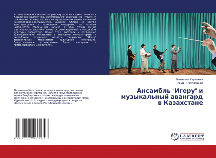Buch Ansambl' "Igeru" i muzykal'nyj awangard w Kazahstane Arman Tleubergenow