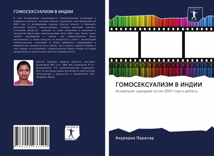 Buch GOMOSEKSUALIZM V INDII Anuradha Parasar
