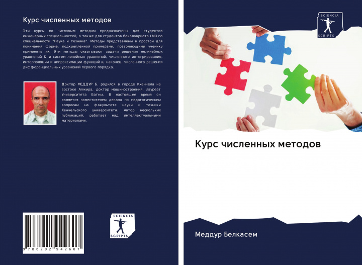 Buch Kurs chislennyh metodow Meddur Belkasem