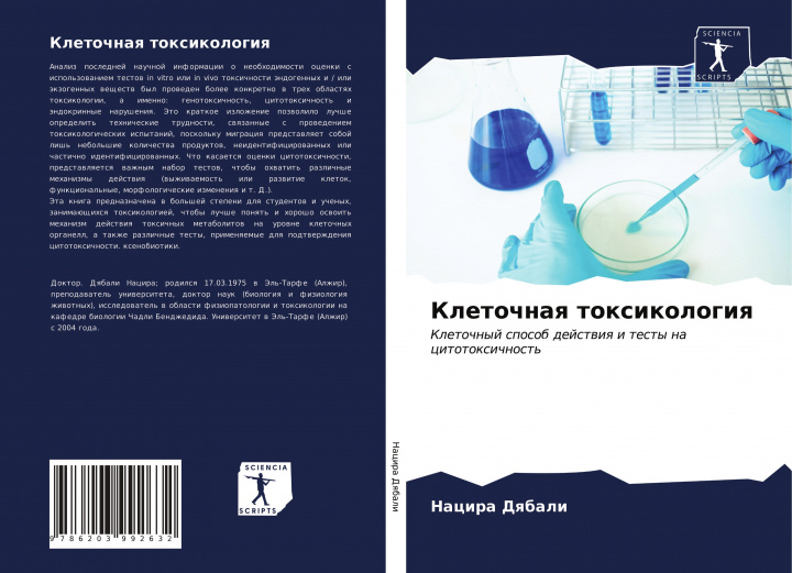 Buch Kletochnaq toxikologiq 