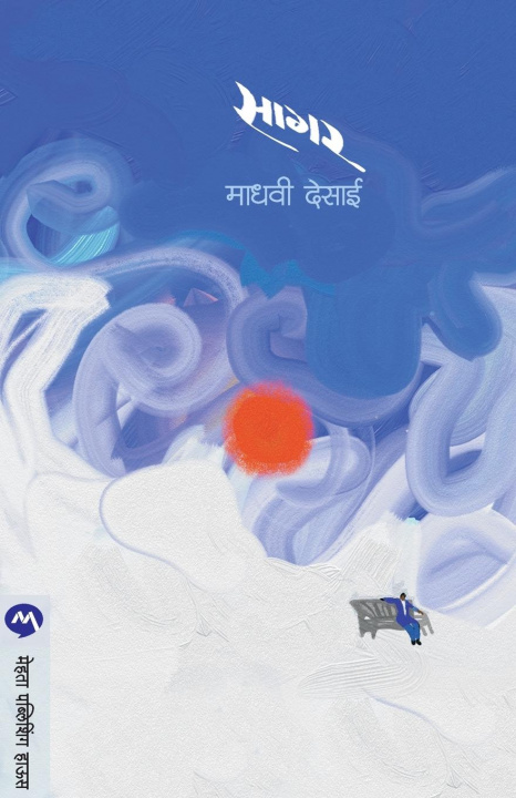 Boek Sagar Madhavi Desai