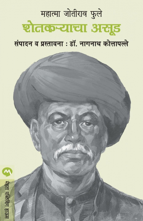 Kniha Shetakaryacha Asud Nagnath Kottapalle