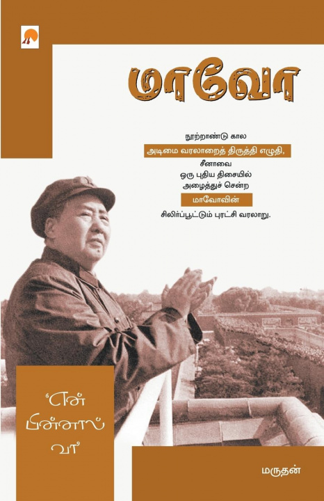 Könyv Mao En Pinnaal Vaa 