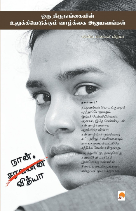 Kniha Naan, Vidya 