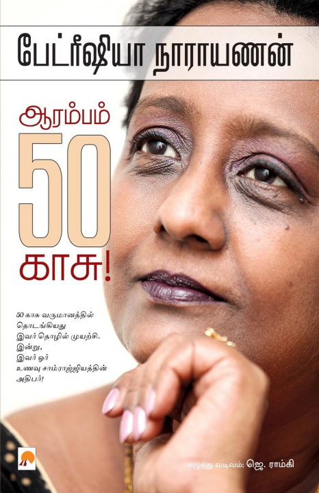 Kniha Aarambam 50 Kaasu 