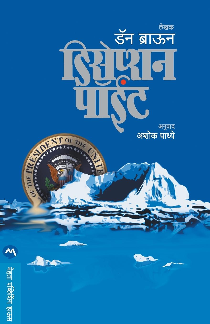 Boek Live and Let Die Ashok Padhye