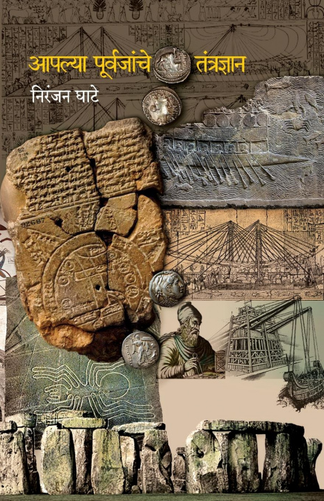 Könyv Apalya Purvajanche Tantradnyan 