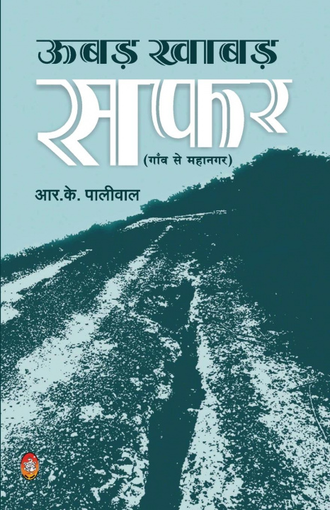 Kniha Ubad Khabad Safar R. Paliwal K
