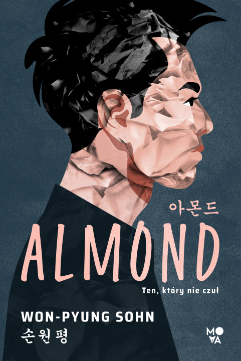 Книга Almond Won-Pyung Sohn