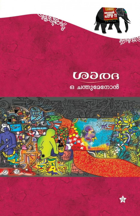 Knjiga Sarada O Chandumenon