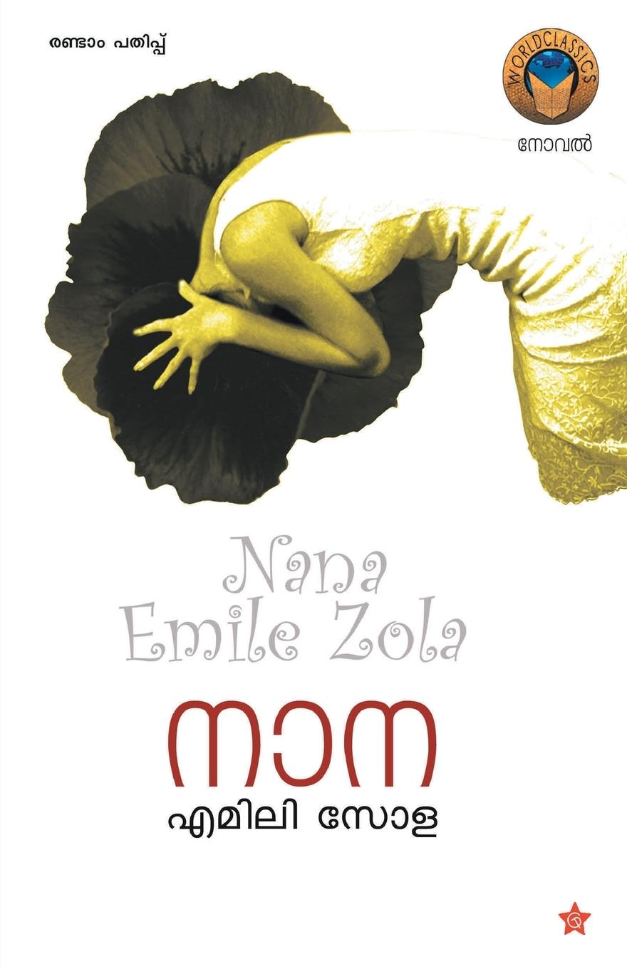 Libro നാന Emile Zola Translation Dr Sibu Modayil