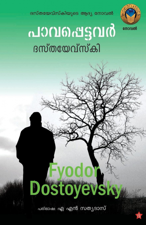 Knjiga Pavapettavar Fyodor Dostoyvesky Translation a N S