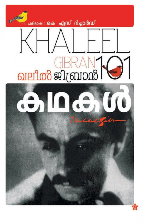 Книга Khaleel jibran 101 kadhakal 