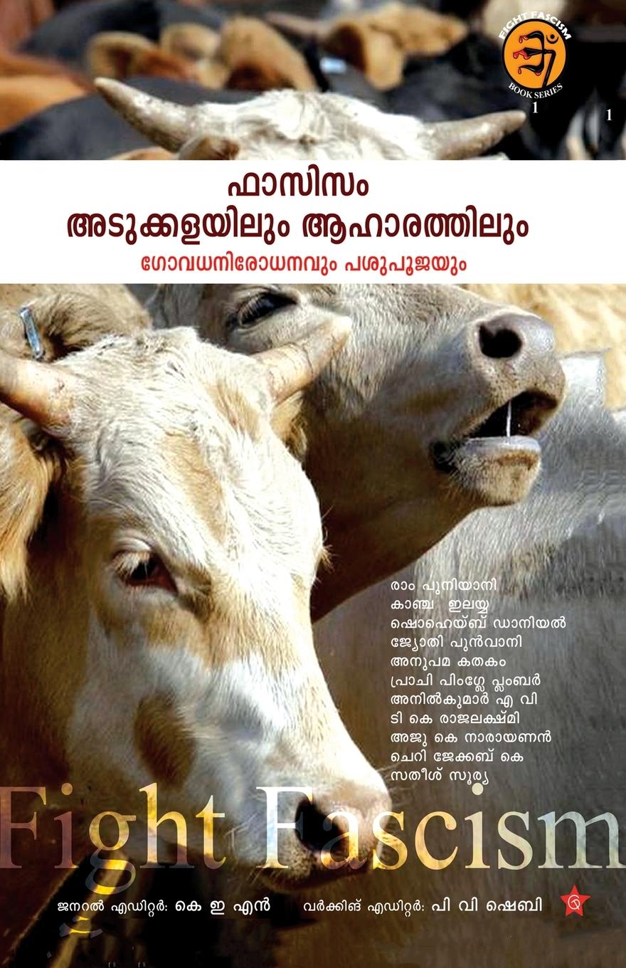 Kniha Odiyan P Kannankutty