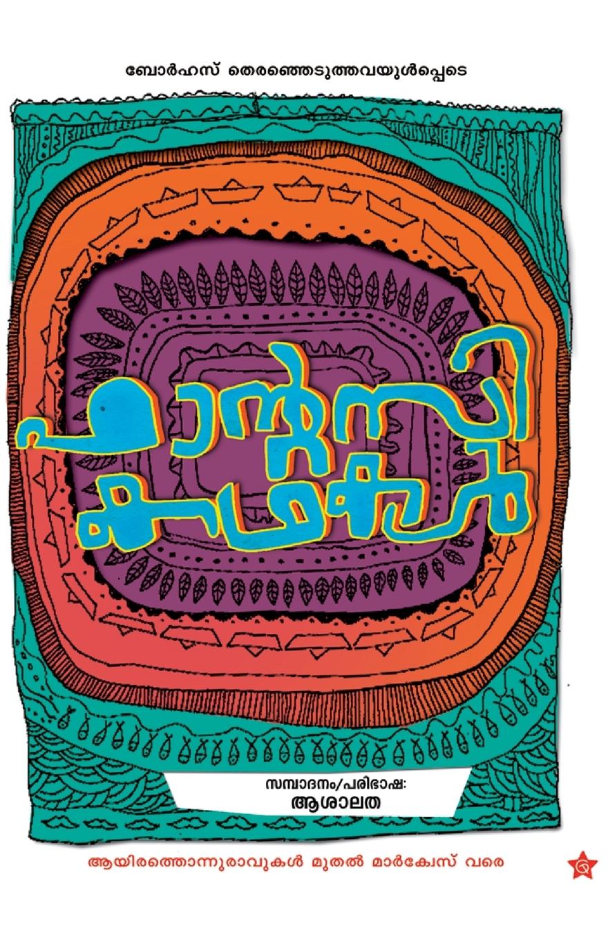 Libro Rosapookkalude yudham Hakim Cholayil