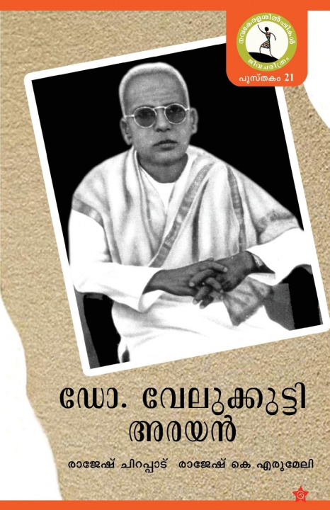 Buch Dr. Velukutti Arayan Rajesh Chirappadu Rajesh K Erumeli