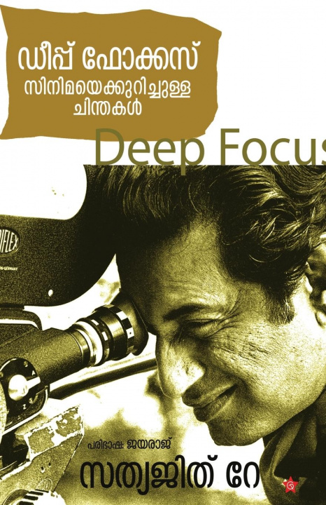 Knjiga Deep focus Sathyajith Ray