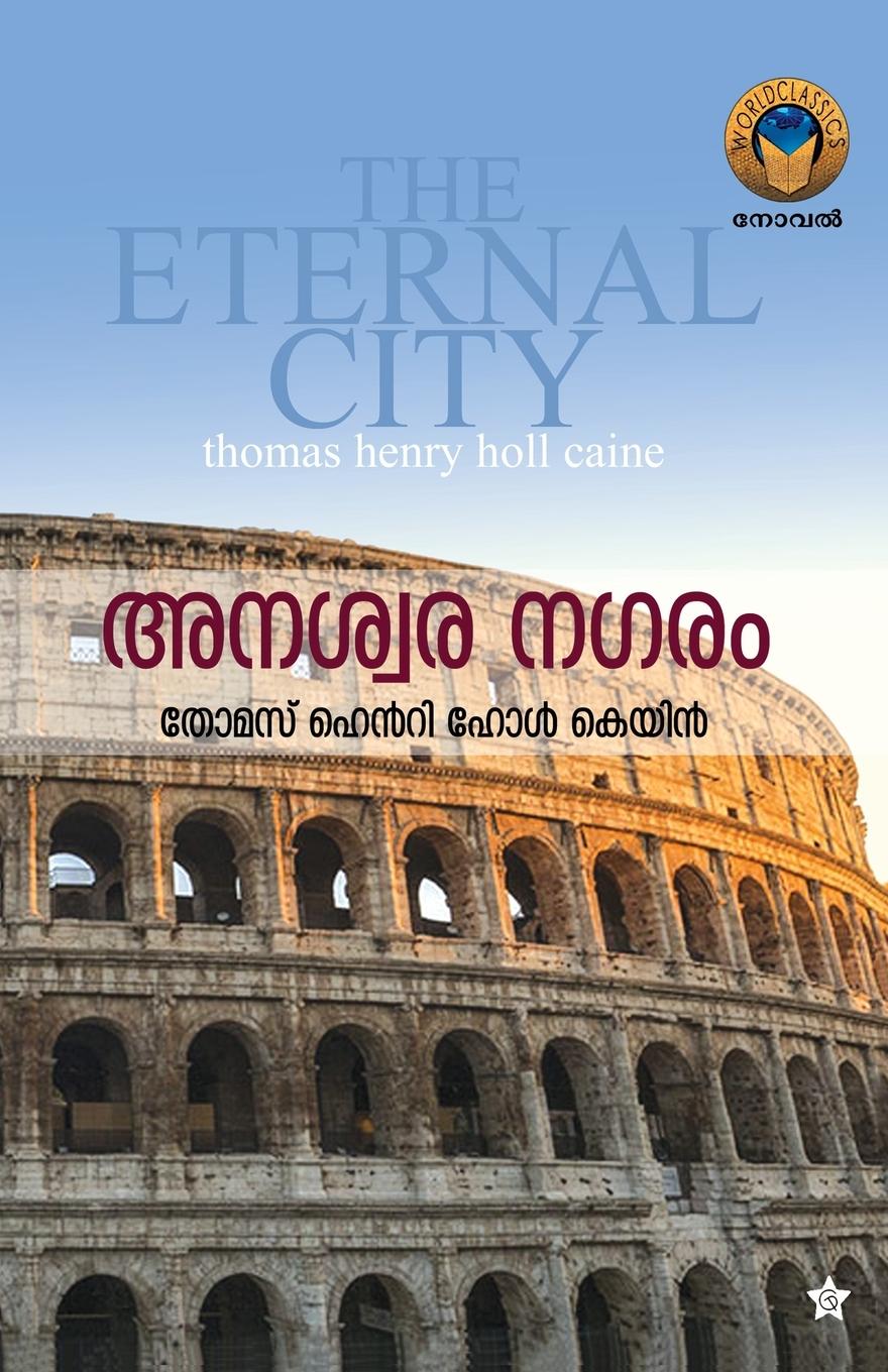 Knjiga Anaswaranagaram Sir Thomas Hentry Hall Caine