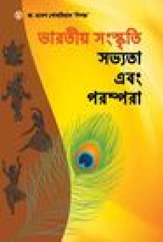 Kniha Bhartiya Sanskriti Sabhyata Aur Parampara 