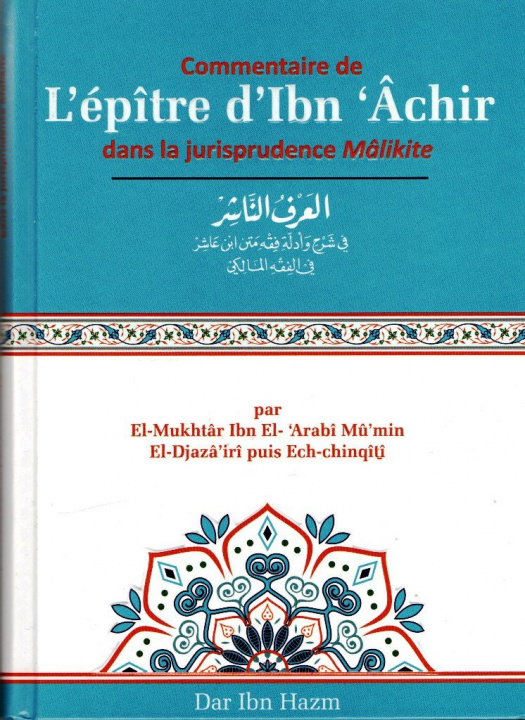 Könyv COMMENTAIRE DE L'ÉPÎTRE D'IBN 'ÂCHIR IBN ACHIR