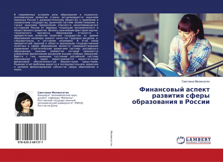 Buch Finansowyj aspekt razwitiq sfery obrazowaniq w Rossii 
